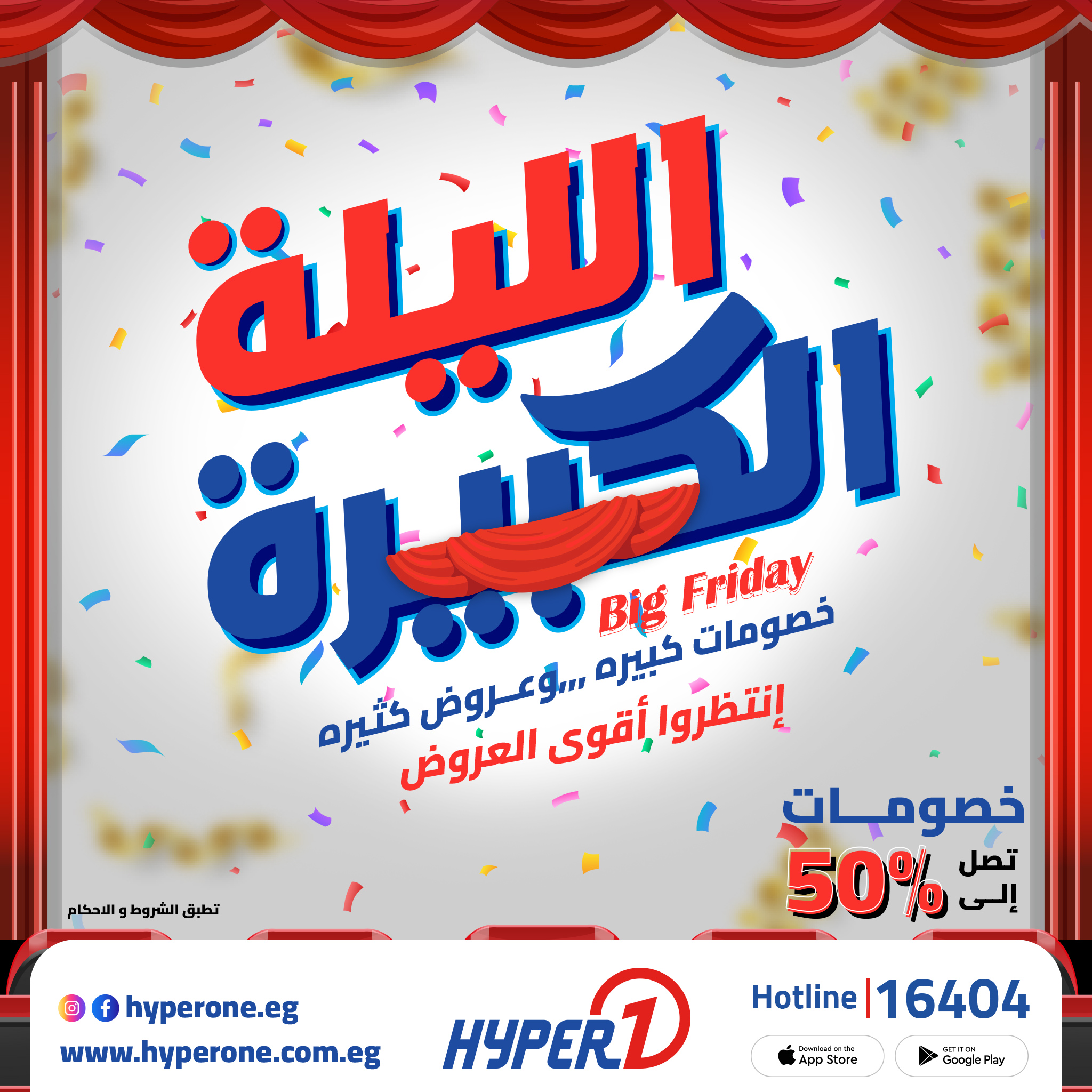 hyper-one offers from 7nov to 2nov 2025 عروض هايبر وان من 7 نوفمبر حتى 2 نوفمبر 2025 صفحة رقم 9